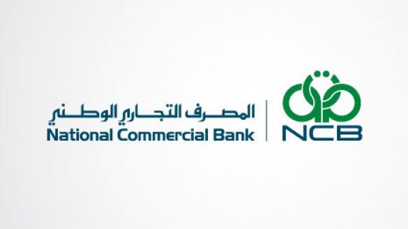 افتتاح فرع المصرف التجاري الوطني بالأبيار قريبا - المصرف التجاري 1