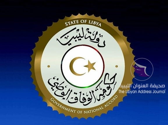 حكومة الوفاق تعلن الخميس عطلة رسمية بمناسبة المولد النبوي 1 حكومة الوفاق تعلن الخميس عطلة رسمية بمناسبة المولد النبوي - حكومة الوفاق الوطني