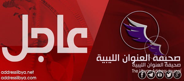 #عاجل| اللواء أحمد المسماري: محاولات لزعزعة الأمن والاستقرار في جبل غريان مع تحرك الخلايا نائمة ساهم في تقدم الإرهابيين إلى منطقة القواسم والمعركة لم تنتهي بعد. - عنوان عاجل عربي copy 1