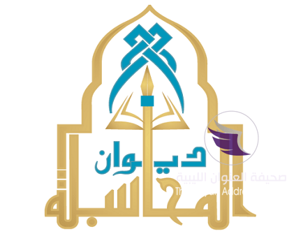 ديوان المحاسبة طرابلس يفرج عن مُنحة الربع الرابع لعام 2018 للطلبة الموفدين - 02 2017 activity 8132