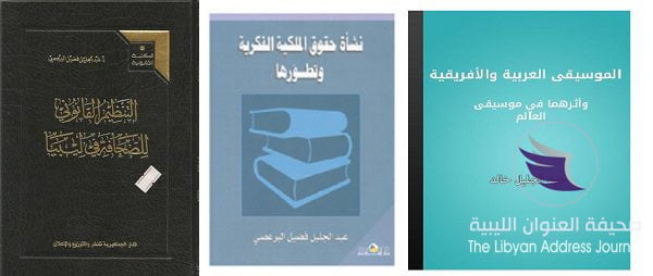 وفاة الموسيقار والإذاعي الليبي القدير عبدالجليل خالد - 23571752