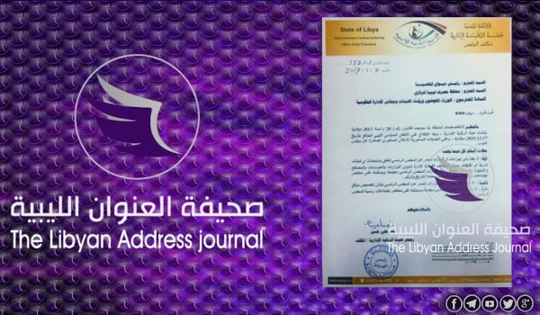 الرقابة تصدر تعميما بعدم الاعتداد بالإجراءات المخالفة الصادرة عن المجلس الرئاسي - 3 1