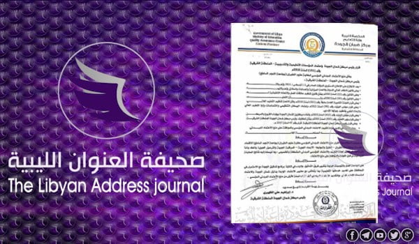 تأسيس كلية لعلوم الطيران بجامعة البرق الساطع في البريقة - 3