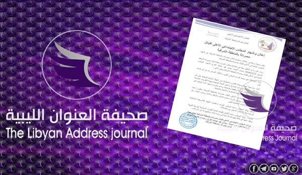 إشهار المجلس الأعلى لقبائل مصراتة بالمنطقة الشرقية - 44 2