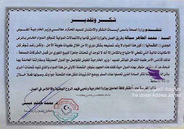 الرقابة: خارجية الوفاق استوردت أدوية غير صالحة 5 الرقابة: خارجية الوفاق استوردت أدوية غير صالحة - 49375988 532680517141759 1816365257438789632 n