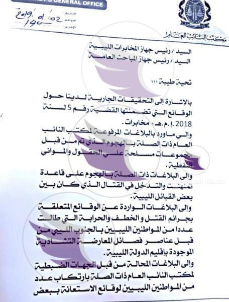 مستند..النائب العام يأمر بالقبض على بلحاج والجضران - 49492165 330746207526065 7436461746736332800 n Copy
