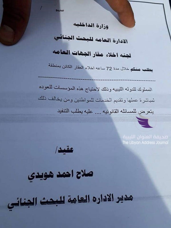 شاهد الصور.. البدء في إزالة العشوائيات وإخلاء المقرات العامة في درنة - 49658216 344579313061649 8223123335286882304 n