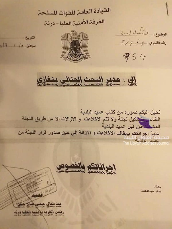 مطالبة البحث الجنائي بوقف عمليات الإخلاء والإزالة في درنة 4 مطالبة البحث الجنائي بوقف عمليات الإخلاء والإزالة في درنة - 49767854 2251897451508486 3656882546207096832 n