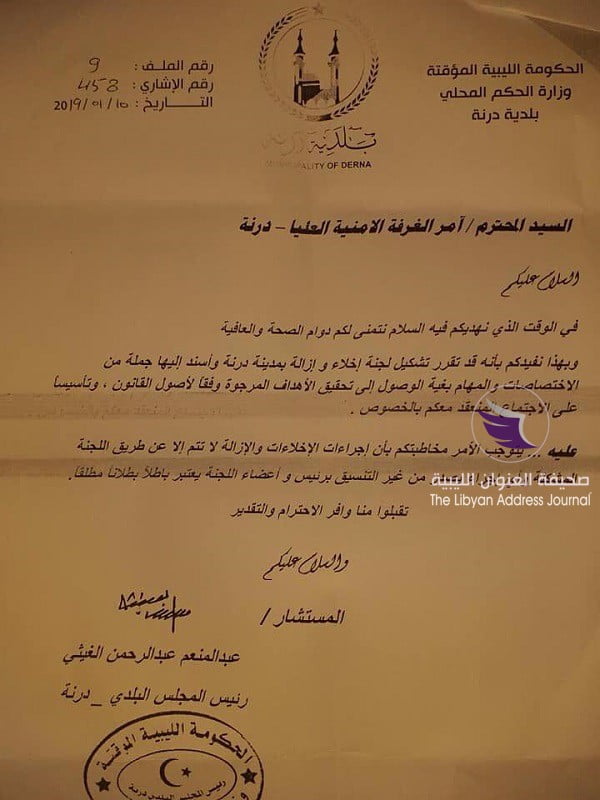 مطالبة البحث الجنائي بوقف عمليات الإخلاء والإزالة في درنة 5 مطالبة البحث الجنائي بوقف عمليات الإخلاء والإزالة في درنة - 49807081 348153799371375 3686480102146703360 n