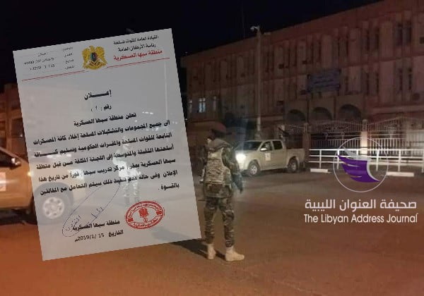 منطقة سبها العسكرية توجه تحذيرا عاجلا للتشكيلات المسلحة - 50029822 1428089050658934 4270342521915179008 n 1