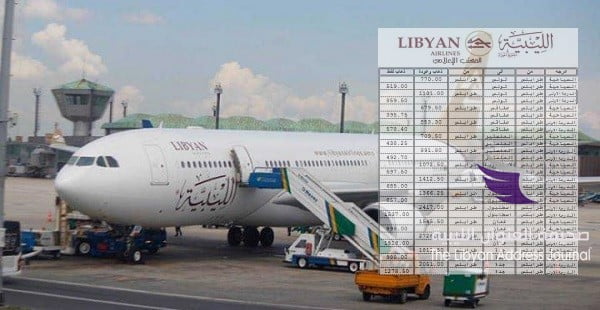 الخطوط الجوية الليبية ترفع أسعار تذاكر رحلاتها الجوية - 50265767 2216229715285002 517589833145647104 n