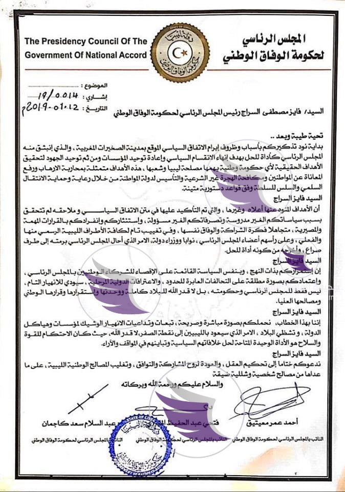 الرئاسي.. اتهامات صريحة ضد السراج بسياسة الإقصاء للشركاء - 50276855 314211739198769 6108361423912435712 n