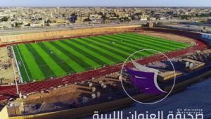 صور جوية.. الاقتراب من إتمام أعمال الصيانة بملعب أجدابيا - 51174258 2114971498570108 1870419542572793856 o