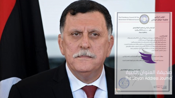 السراج يعين مستشاراً اقتصادياً له - 77777