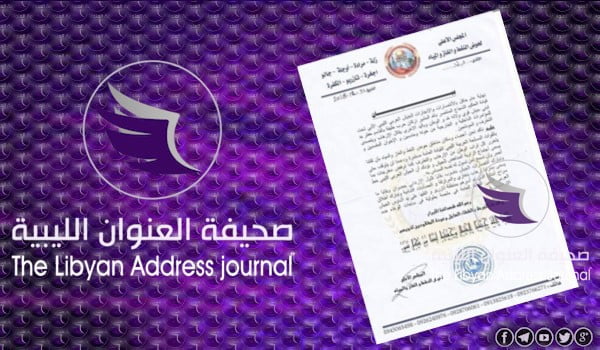الأعلى لحوض الواحات وزلة يبارك انتصارات الجيش في منطقة غدوة وتحرير الأسرى - 8