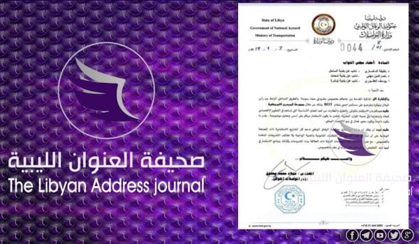 مواصلات الوفاق تعطي موافقة مبدئية لمشروعين بشرق ليبيا - 99 2