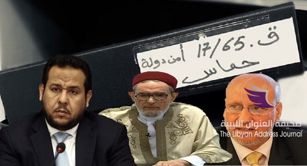 تقرير .. نشر وثائق تفضح خلية إرهابية سرية تابعة لحماس مرتبطة بتنظيمات متطرفة ليبية - E280E49E 2651 431E 8EAE C4B51431497C