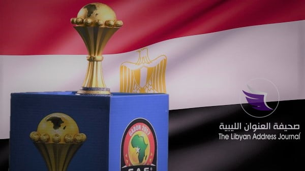 مصر تفوز باستضافة كأس أمم أفريقيا 2019 - EgyptFlag