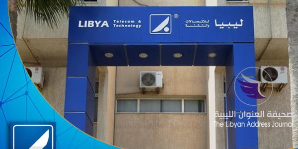 ليبيا للاتصالات تعلن تعرضها لاختراق إلكتروني ضخم - LTT