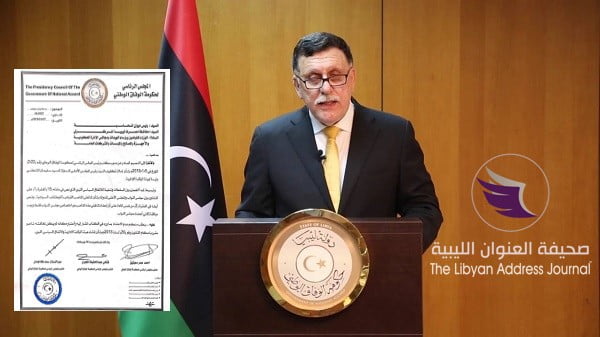 في محاولة لتحجيم دور السراج.. أعضاء من الرئاسي يطالبون بعدم الاعتداد بقرار تكليف رئيس جديد للرقابة الإدارية -