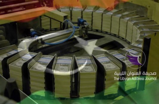 مجلس الأمن :التجميد للأصول الليبية يشمل فوائد الأموال - money1