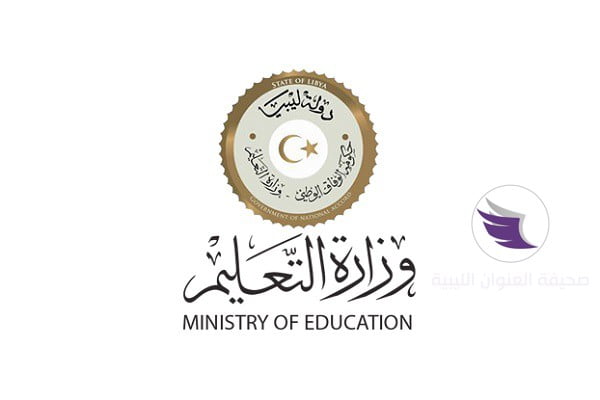 تعليم الوفاق : الأحد يوم دراسة عادي - news default img