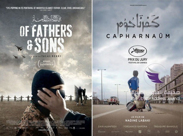 فيلمان عربيان يصلان للقائمة النهائية لجوائز الأوسكار - offathersandsons poster