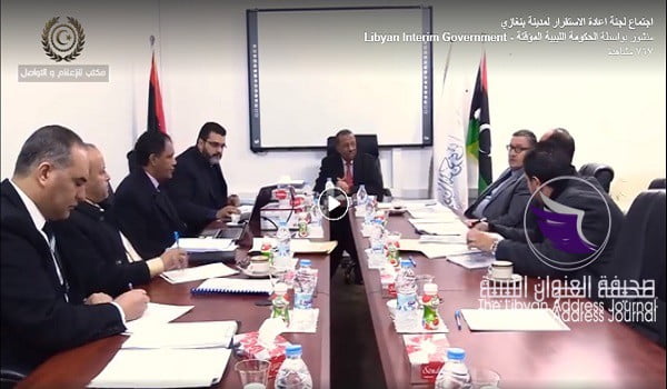 620 مليون دينار لإعادة استقرار بنغازي بالعام 2019 - الشاشة 73 e1547232650723