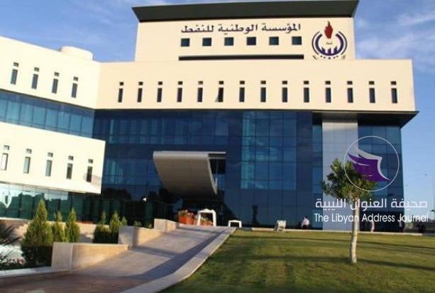 الوطنية للنفط توقف تزويد شركة لايفكو بالغاز الطبيعي لتراكم الديون - المؤسسة الوطنية للنفط