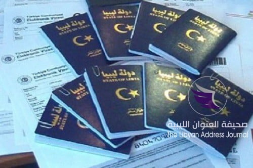 وصول شحنة من خام جوازات السفر - تأشيرة