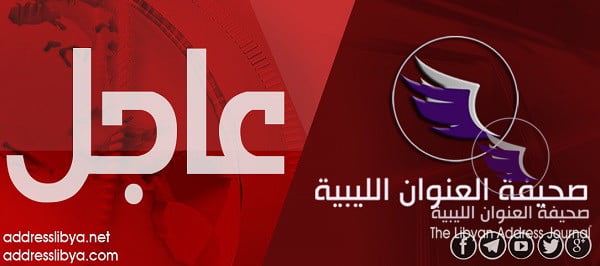 عاجل| اللواء أحمد المسماري: فتحي باشاغا متورط في تهريب أموال خارج ليبيا. - عنوان عاجل عربي copy 2