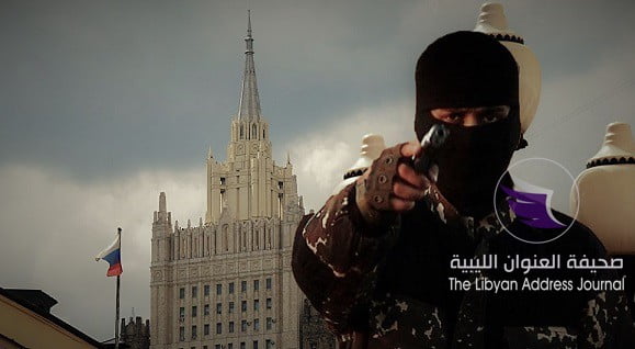 روسيا: داعش يعزز صلاته بالقاعدة ويتمركز بصورة كبيرة في ليبيا - 1038527570
