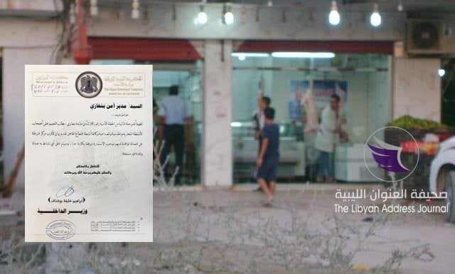 داخلية المؤقتة تشرع في تسجيل العمالة الوافدة في بنغازي - 12033007 679675365501163 7021605089633198912 n