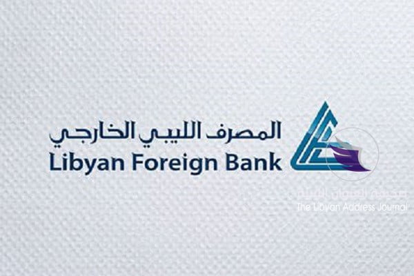 ليبيا تكسب حكماً قضائياً لصالح المصرف الليبي الخارجي بقيمة 200 مليون دولار - 41846304 524053404703529 6354061612264980480 n