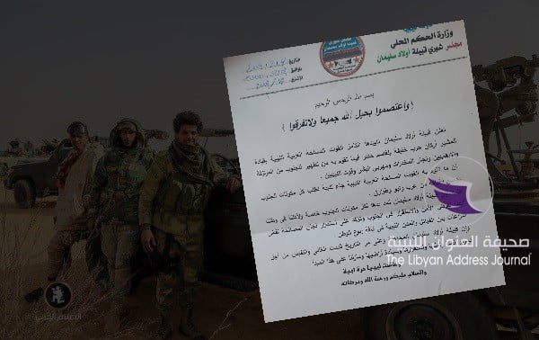 قبيلة أولاد سليمان: القوات المسلحة لبّت نداء الجنوب بجميع أطيافه - 49245147 2512036148837979 4137426869085536256 n
