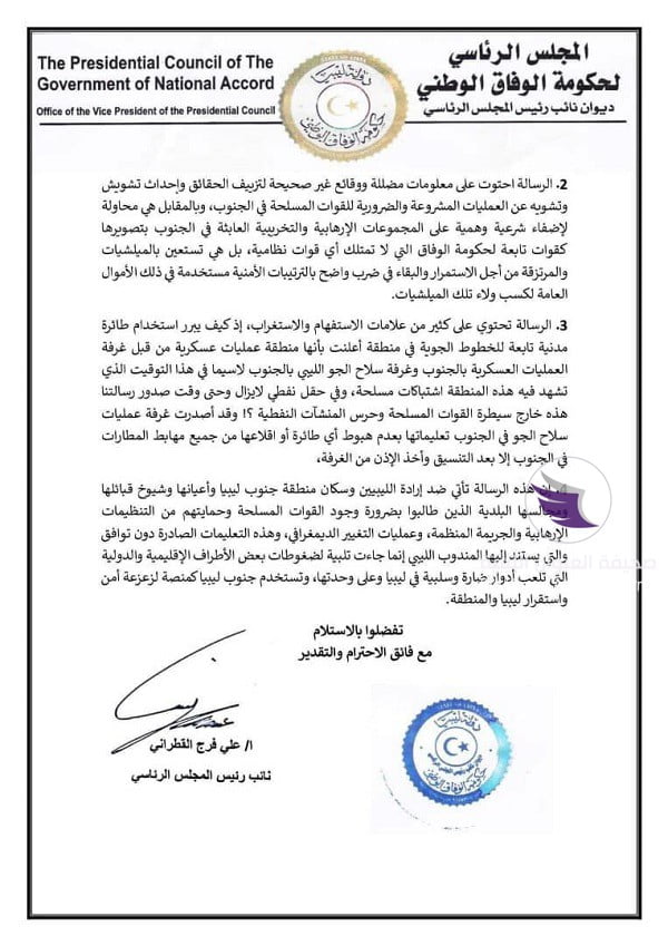 علي القطراني: رسالة مندوب ليبيا الموجهة لمجلس الأمن صدرت دون توافق.. وزيفت الحقائق لتشويه الجيش  - 52093929 378820092672175 6173574875895037952 n