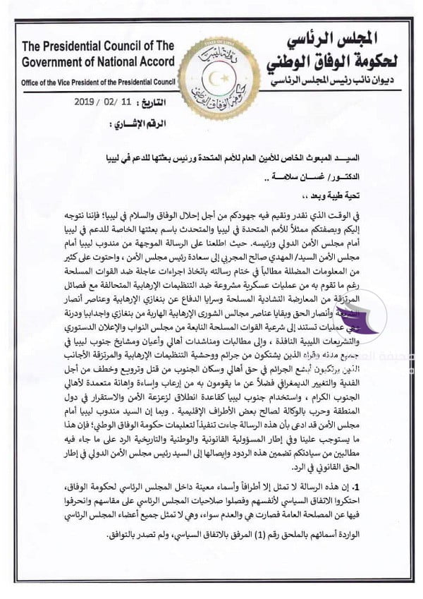 علي القطراني: رسالة مندوب ليبيا الموجهة لمجلس الأمن صدرت دون توافق.. وزيفت الحقائق لتشويه الجيش  - 52113341 1208846239282682 790272736923484160 n 1