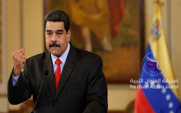 مدورو يرفض مهلة أوروبية لإجراء انتخابات رئاسية - 640