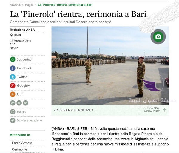 وكالة أنسا : القوات الخاصة الإيطالية تتوجه إلى مصراتة خلال أيام - Dy6DnMjWoAoGXD4