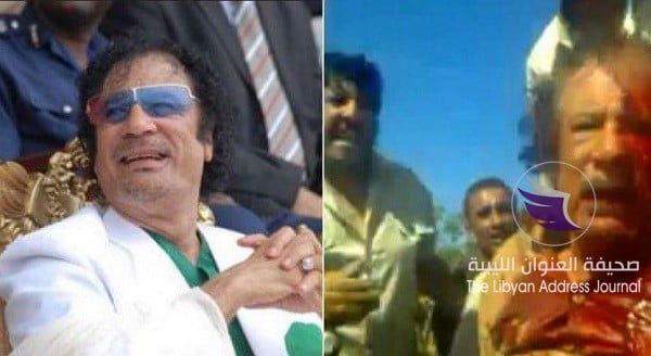 لماذا نشر سيناتور أمريكي صورة للقذافي وهو ملطخ بالدماء؟! - gadafi 2522019 0012