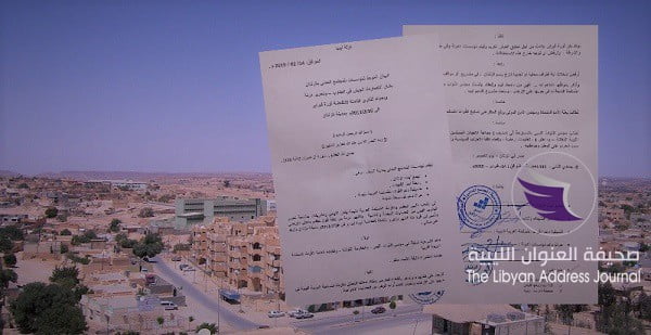 مؤسسات المجتمع المدني بالزنتان تؤكد دعمها للشرعية في ليبيا - الزنتان