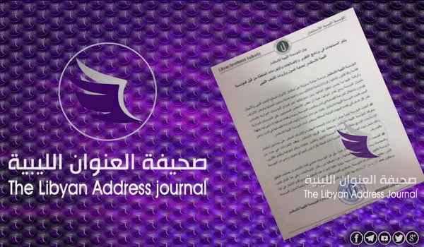 الليبية للاستثمار تعلن عن إجراءات للسيطرة على صناديق الاستثمار - بدون عنوان 1