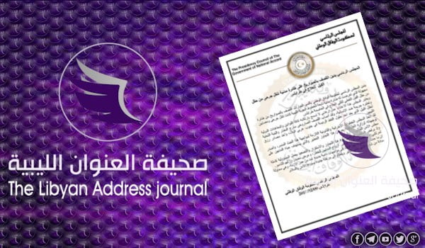 الرئاسي يدين قصف طائرة بحقل الفيل خالفت التحذيرات التي أصدرتها القيادة العامة - بدون عنوان 2