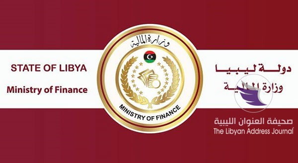 مالية الوفاق تحيل مرتبات يناير إلى المصرف المركزي - وزارة المالية 1