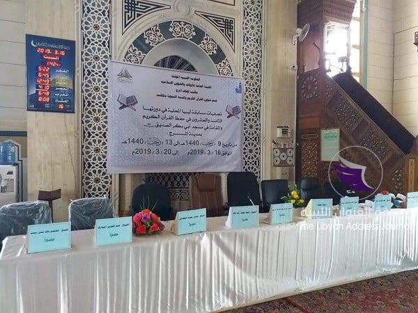 اليوم انطلاق التصفيات المؤهلة لمسابقة ليبيا لحفظ القرآن الكريم بالمرج - 53274870 1616720285096983 727206085689081856 n