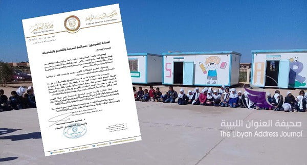 وزارة التعليم بالمؤقتة تدعو للالتزام بالخطة الدراسية واستمرارها في رمضان - 53323392 2271240183151374 7367912870396297216 n