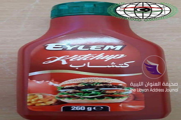 رقابة الأغذية ترفض منح الإذن بدخول شحنة "كاتشاب" إلى ليبيا - 53671874 2001582516621466 6467705046757801984 n