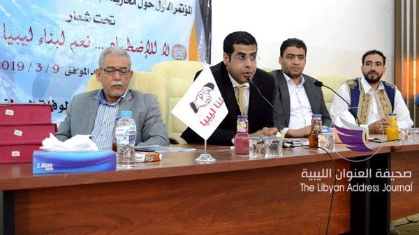 مكتب الثقافة ببني وليد ينظم المؤتمر الأول حول "محاربة الاضطهاد" - 53788171 402125600350780 1066498284345884672 n