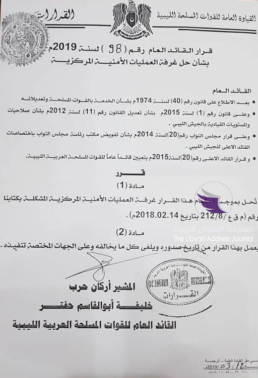 حل غرفة العمليات الأمنية المركزية  - 54435270 337516673556449 5350385685708668928 n 2