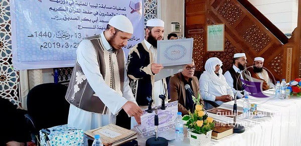 ختام التصفيات النهائية لمسابقة ليبيا لحفظ وتجويد القرآن الكريم بالمرج - 54458173 2136513669750538 308587103795544064 n